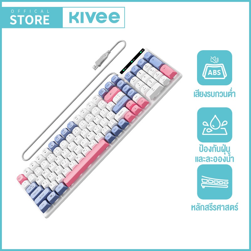 KIVEE คีย์บอร์ดมีสาย USB ภาษาไทย คีย์บอร์ดเงียบสำหรับทำงานออฟฟิศ เปลี่ยนปุ่มกดได้ เสียบแล้วใช้งานได้