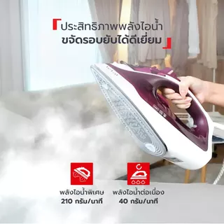 Tefal - เตารีดไอน้ำ 2,400 วัตต์ รุ่น FV2845T0