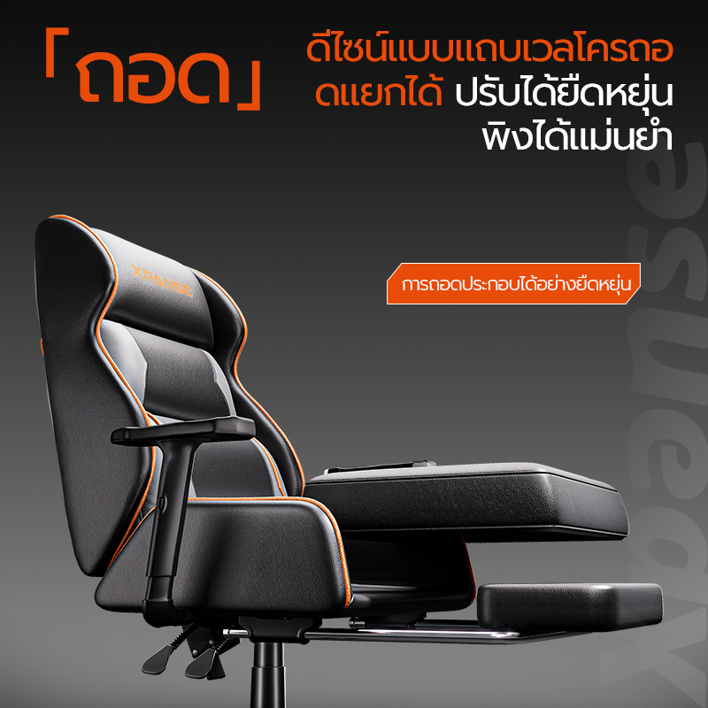 Xpanse X-Throne เก้าอี้เกมมิ่ง เก้าอี้ Gaming Chair โซฟาเกมมิ่ง หนังPVC นั่งนานไม่ร้อน ไม่น่าเบื่อ เก้าอี้คอม เก้าอี้นอน รูปที่ 4