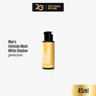 Bond Men's Intimate Wash White Shadow 45 ml. (สูตรบำรุง)