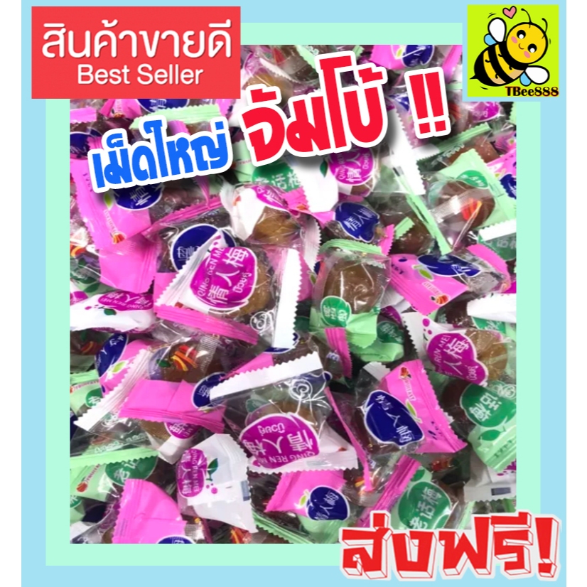 ส่งฟรี 1000g บ๊วยรวมรส เม็ดใหญ่จัมโบ้ ลูกพรุนรวมรส 3รส มี อย. รับรอง อร่อย บ๊วยคุณภาพ ผลไม้คัดพิเศษ Sour Sweet  MFP