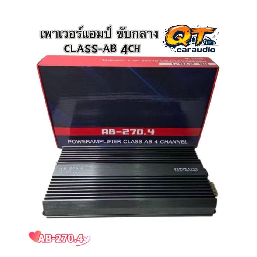 เพาเวอร์แอมป์ขับกลาง รุ่น AB-270.4 กำลัง 3500W/วัตต์ CLASS-AB 4CH แอมป์ขับเสียงกลาง+แหลมได้ 8-16ดอก 