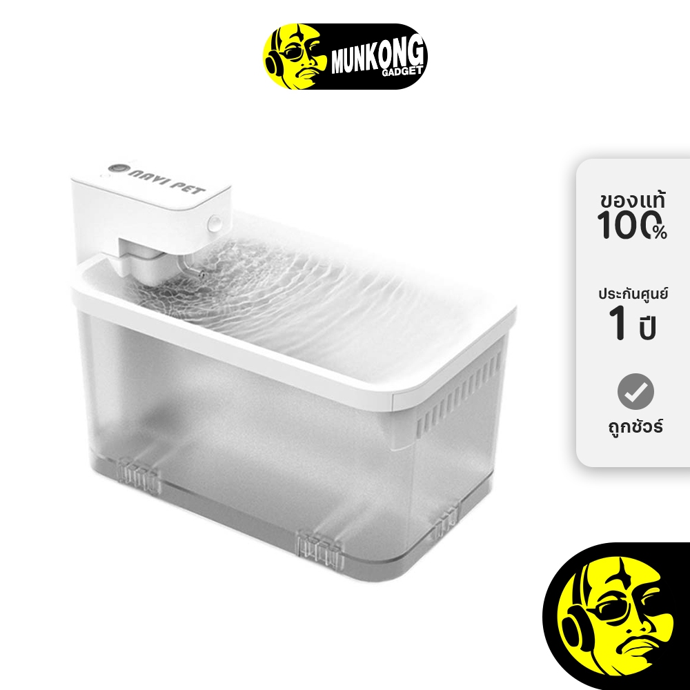 Navi pet Wireless Drinking Fountain V1 น้ำพุแมว