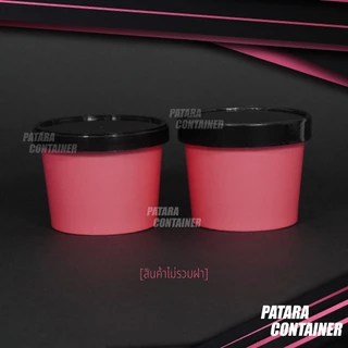 ถ้วยกระดาษไอศกรีม 4 oz ✦-สีชมพู-✦ 〚100 ใบ〛✸ เฉพาะถ้วย ไม่รวมฝา ✸