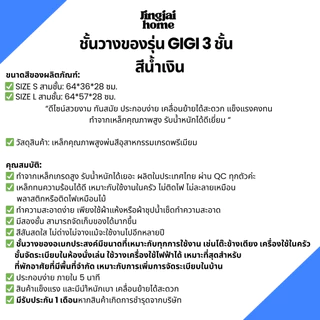 Jingjaihome เฟอร์นิเจอร์ ชั้นวางของเหล็ก รุ่น GIGI สีน้ำเงิน