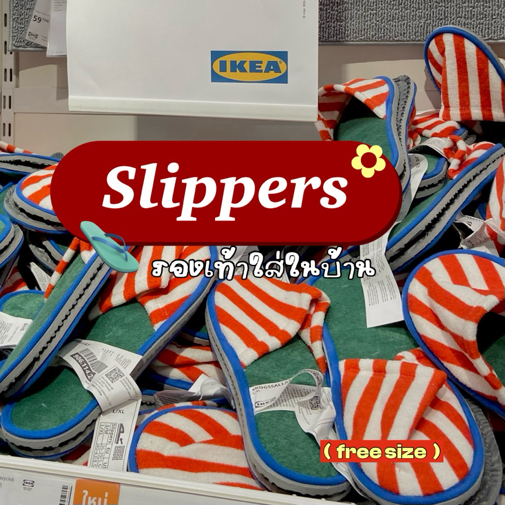 [🩴Instock🏠 ]พร้อมส่ง รองเท้าใส่ในบ้านอิเกีย สีสันสดใส| Ikea slippers