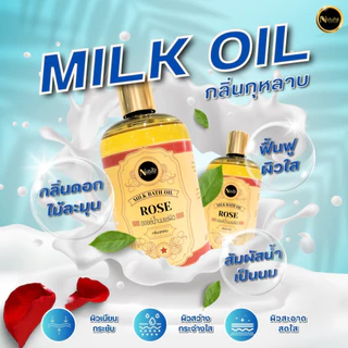 Oil Milk น้ำนมแช่ผิวสปา น้ำนมแช่ผิว น้ำนมแช่ตัว กลิ่นหอมอโรม่า บำรุงผิวจากน้ำมันธรรมชาติ