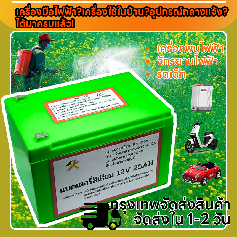 12V 20AH แบตเตอรี่ 12V 12AH 8AH 25AH แบตเตอรี่แห้ง แบตเตอรี่เครื่องพ่นยา แบตพ่นยา[COD] แบต