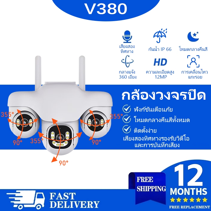 V380 PRO 3 เลนส์ควบคุมโทรศัพท์มือถือมือถือหมุนเวอร์ชัน WiFi ทีวีปิดวงจรและรุ่น 4G สามารถเลือกได้