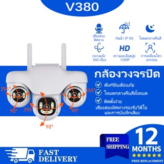 V380 PRO 3 เลนส์ควบคุมโทรศัพท์มือถือมือถือหมุนเวอร์ชัน WiFi …