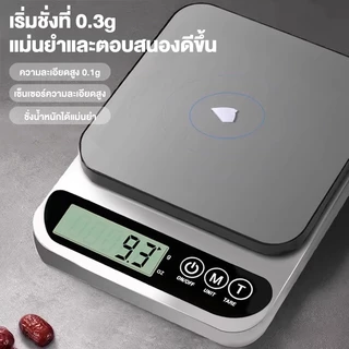 ตาชั่งครัว สแตนเลส 10kg ชาร์จได้ กดเทอร์กลับศูนย์อัตโนมัติ