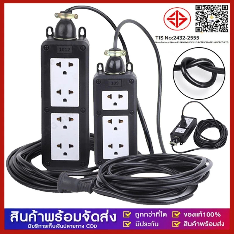 ปลั๊กพ่วง 30/20/10เมตร ช่อง รับไฟ 3500 วัตต์ พร้อมสายไฟ VCT บล๊อคยาง 2x4 ปลั๊กไฟสนาม สายไฟหุ้มฉนวน 2