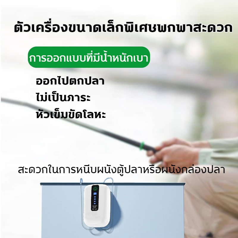 รุ่นใหม่ พกพา ปั๊มออกซิเจน ใช้งานได้ยาวนาน24 ชั่วโมง ปั๊มออกซิเจนตู้ปลา รูคู่ หัวชาจต์ USB ออกซิเจนตู้ปลา - รูปที่ 3