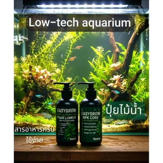 เซ็ทคู่2ขวดปุ๋ยไม้น้ำสำหรับ ตู้โลเทค Low-tech aquariumสารอาหารครบทุกสารอาหารตู้ไม้น้ำ