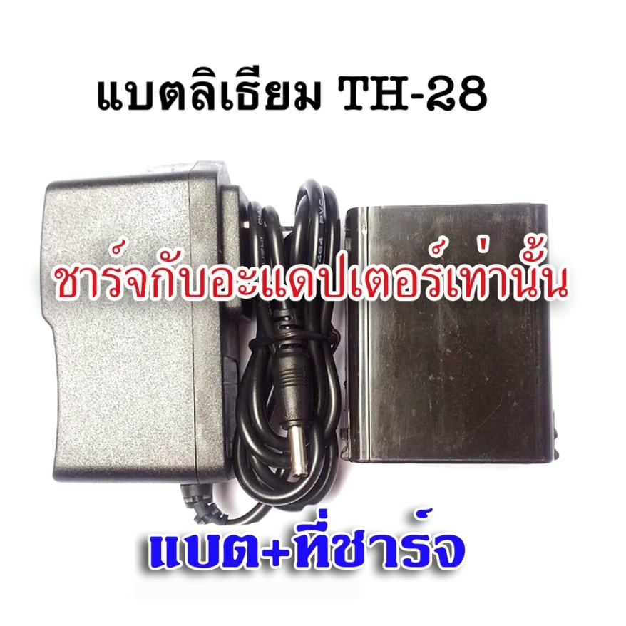 แบตเตอรี่ลิเธียมวิทยุสื่อสาร สำหรับวิทยุ Kenwood TH-28,48