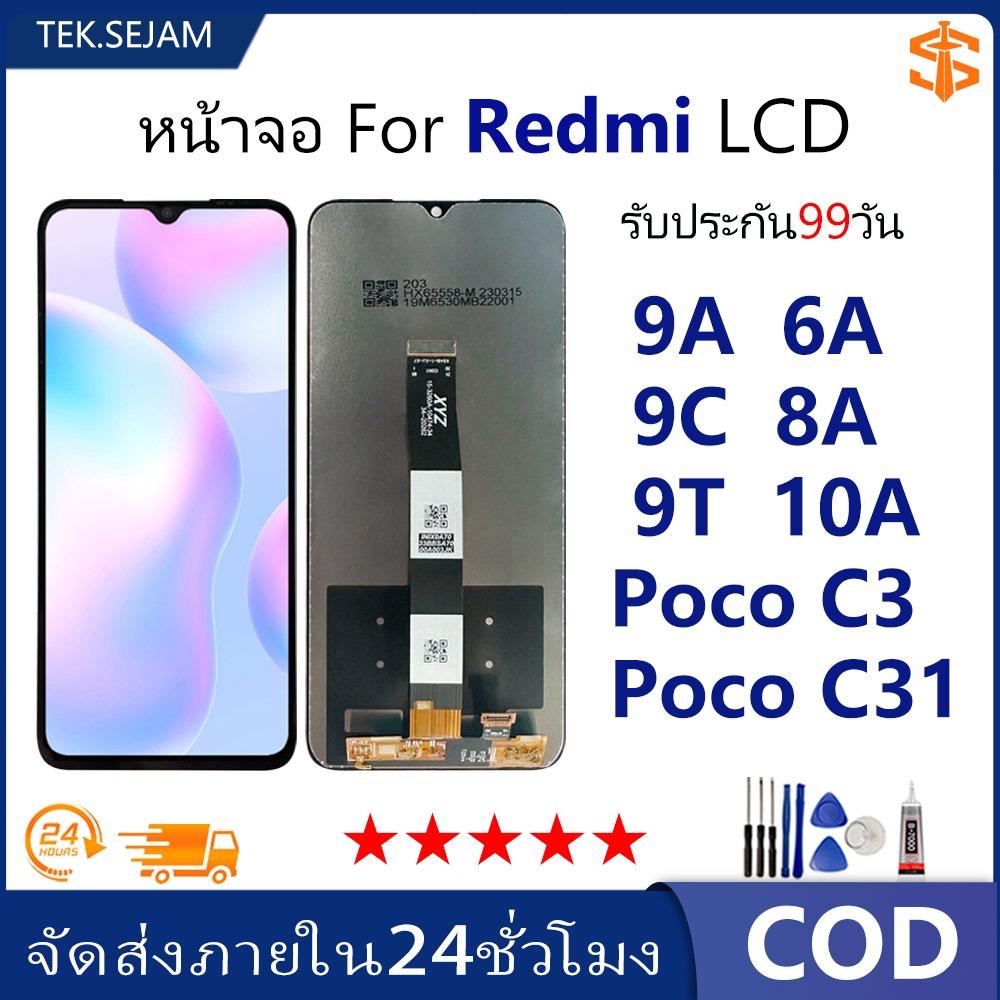 หน้าจอ จอ LCD For Redmi 9A 9C 9T 9I 10A 8A 6A Poco C3\C31 พร้อมหน้าจอสัมผัส เเถม กาว ชุดไขควง เรดมี 
