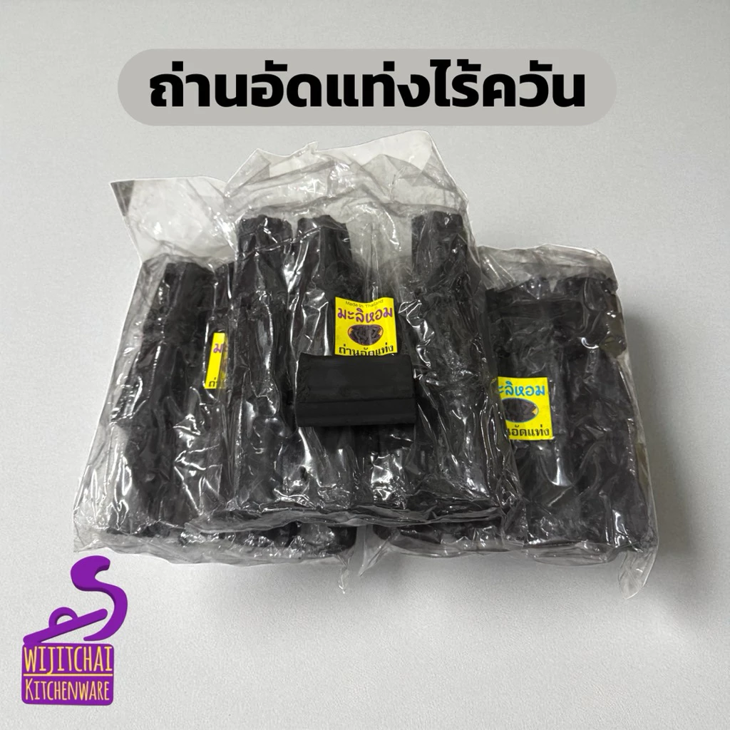 ถ่านกะลามะพร้าวอัดแท่ง คุณภาพดี จุดติดง่าย (1 แพ็คมี 12 ก้อน)
