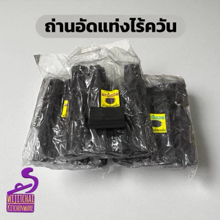 ถ่านกะลามะพร้าวอัดแท่ง คุณภาพดี จุดติดง่าย (1 แพ็คมี 12 ก้อน)