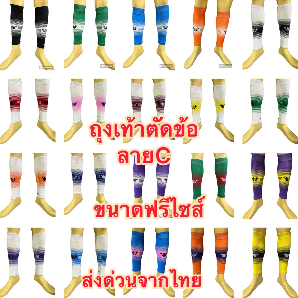 ถุงเท้าฟุตบอลตัดข้อขนาดฟรีไซส์ลายCแบรนด์JALOCK