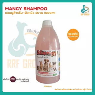 [Mangy Shampoo] แชมพูเมนจี้ สำหรับโรคผิวหนัง ใช้ได้กับสุนัข และแมว