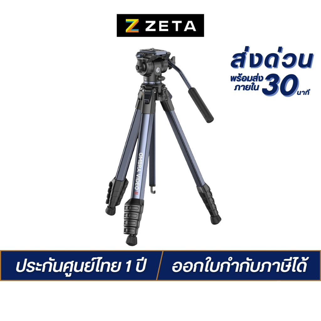 Ulanzi OMBRA Video II Travel Tripod ขาตั้งกล้องสายเที่ยว ระบบ Arca รับน้ำหนัก 10kg ถ่ายวิดีโอ Vlog