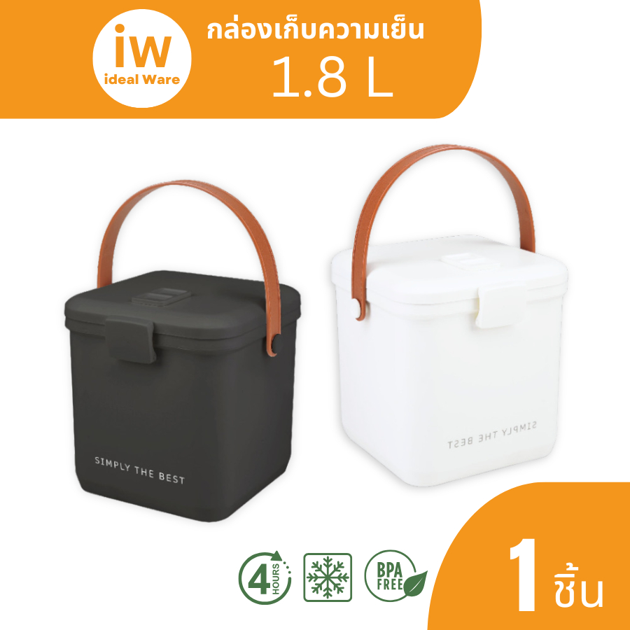 Idealware กระติกน้ำเก็บความเย็น ความจุ 1.8 L เก็บอุณหภูมิได้ 4 ชม. มีหูหิ้ว กระติกพกพา Cooler box