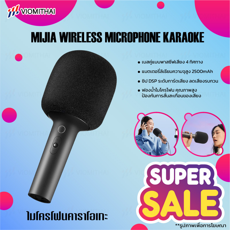 Xiaomi Mijia K Karaoke Wireless microphone Bluetooth ไมค์บลูทูธ ไมค์โครโฟน ไมค์คาราโอเกะ ไมโครโฟน