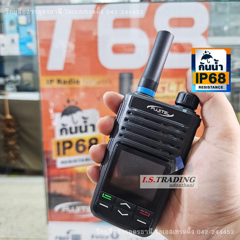 ฟูจิเทล Fujitel T68 วิทยุใส่ซิม สื่อสารไกลไม่จำกัด กันน้ำ ของแท้