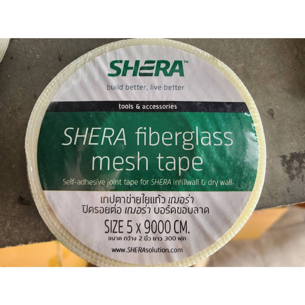 เฌอร่าเทปตาข่ายไฟเบอร์กลาส เฌอร่า 2" ยาว 90เมตร  Sherra Fiberglass mesh tape
