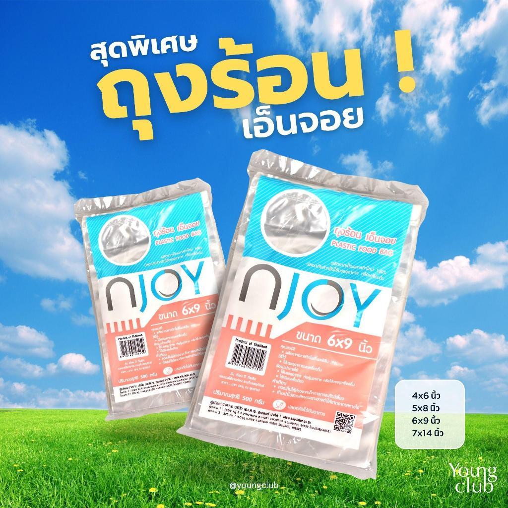 [แพ๊ค 2] NJOY ถุงแกง/ถุงร้อนใสบรรจุอาหาร/ถุงไฮเดน 500g เกรด A มีหลายขนาด