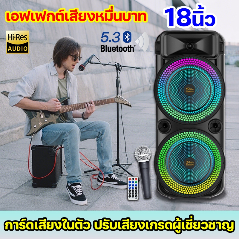 🎶สเตอริโอ 3D 8นิ้วx2🔊ลำโพงบลูทูธไร้สาย ลำโพงบลูทูธ ลำฟโพงบูลทูธ ซับวูฟเฟอร์ รองรับ ลำโงบลูทูธใหญ่ bl