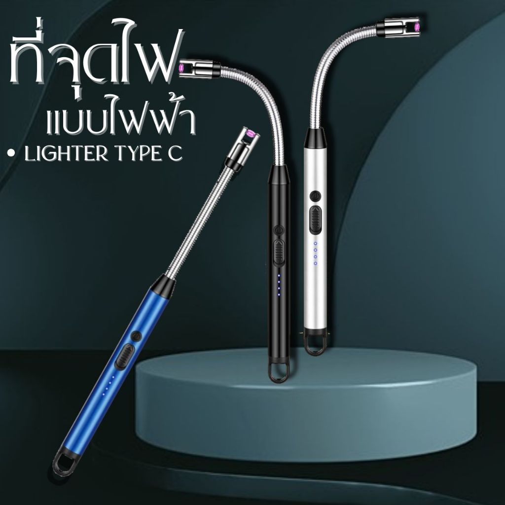 ที่จุดแก๊ส ที่จุดไฟแบบไฟฟ้า ไฟแช็กแบบหัวชาร์จ usb สมารถชาร์จไฟ ใช้งานซ้ำได้ สินค้าพร้อมส่งจากไทย!!!!