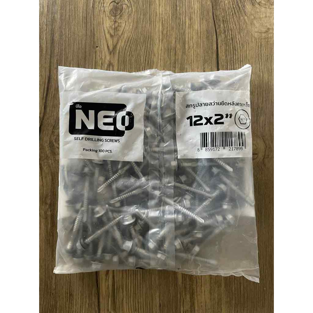 สกรูยิงเมทัลชีทยึดกับเหล็ก ขนาด2นิ้ว (48มิล) ยี่ห้อ NEO บรรจุ 100ตัว แหลม คม ทนทาน ชุบซิงค์เงิน ช่างนิยมใช้