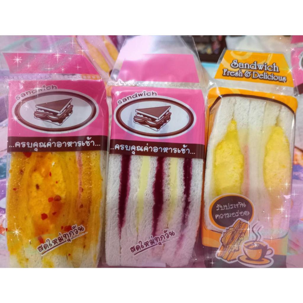 แซนวิชโบราณรวมไส้ (เลือกไส้ได้) 8 ชิ้น  ทำใหม่สดก่อนส่งทุกวัน