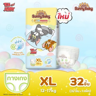 [1 แพ็ค XL] Sunny Baby Fun Pants ผ้าอ้อมสำเร็จรูป ซันนี่เบบี รุ่นฟันแพ้นท์ ซึมซับนาน