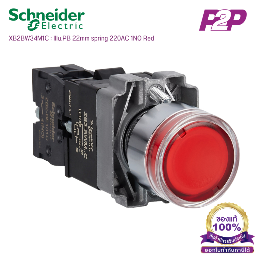 XB2BW34M1C : Illuminated push button XB2 metal flush Ø22mm spring return 220AC 1NO Red by pik2pak