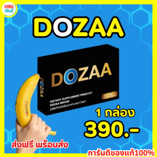 ไวอกร้า ผู้ชาย ไวอาก้าแท้100ชาย โดซ่า