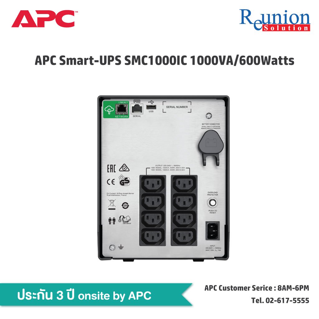 พร้อมส่ง! [SMC1000IC] APC Smart-UPS SMC1000IC 1000VA/600Watts 3Yrs onsite (ส่งฟรี) ราคา ถูกที่สุด โปรบีเคเค แกลเลอรีภาพที่ 2