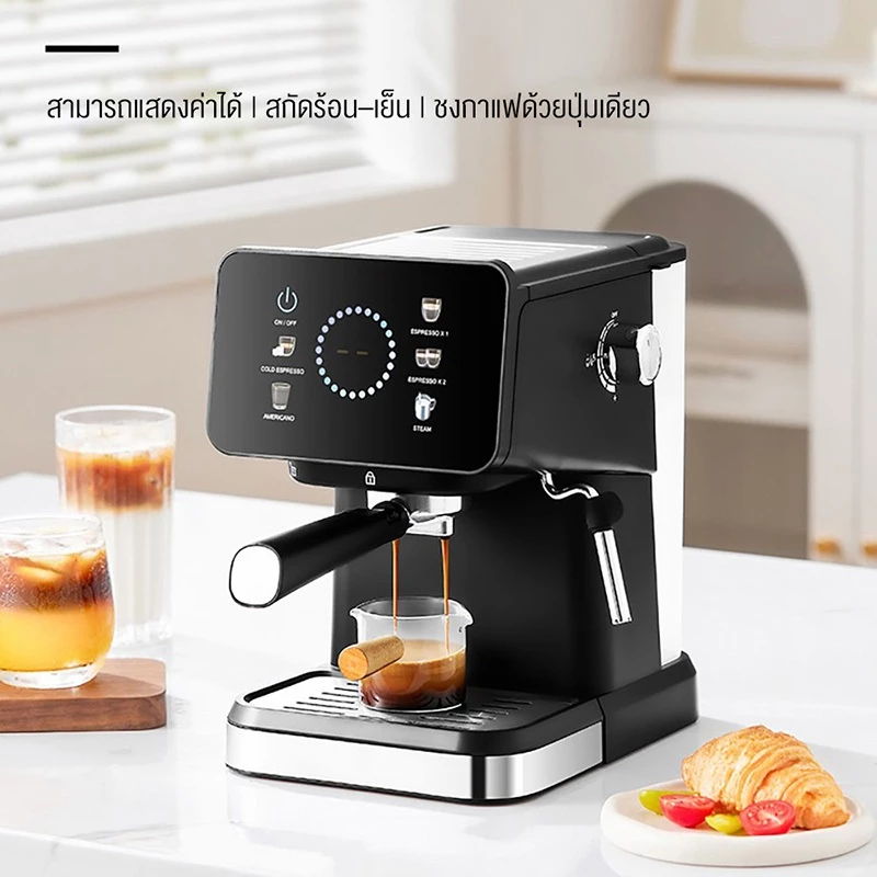 รับประกัน 3 ปี SOHEF เครื่องชงกาแฟ 20bar 1.5L ควบคุมการสกัดร้อน-เย็นคู่  เครื่องชงกาแฟอัตโนมัติ เครื่องชงกาแฟสด thumbnail 3
