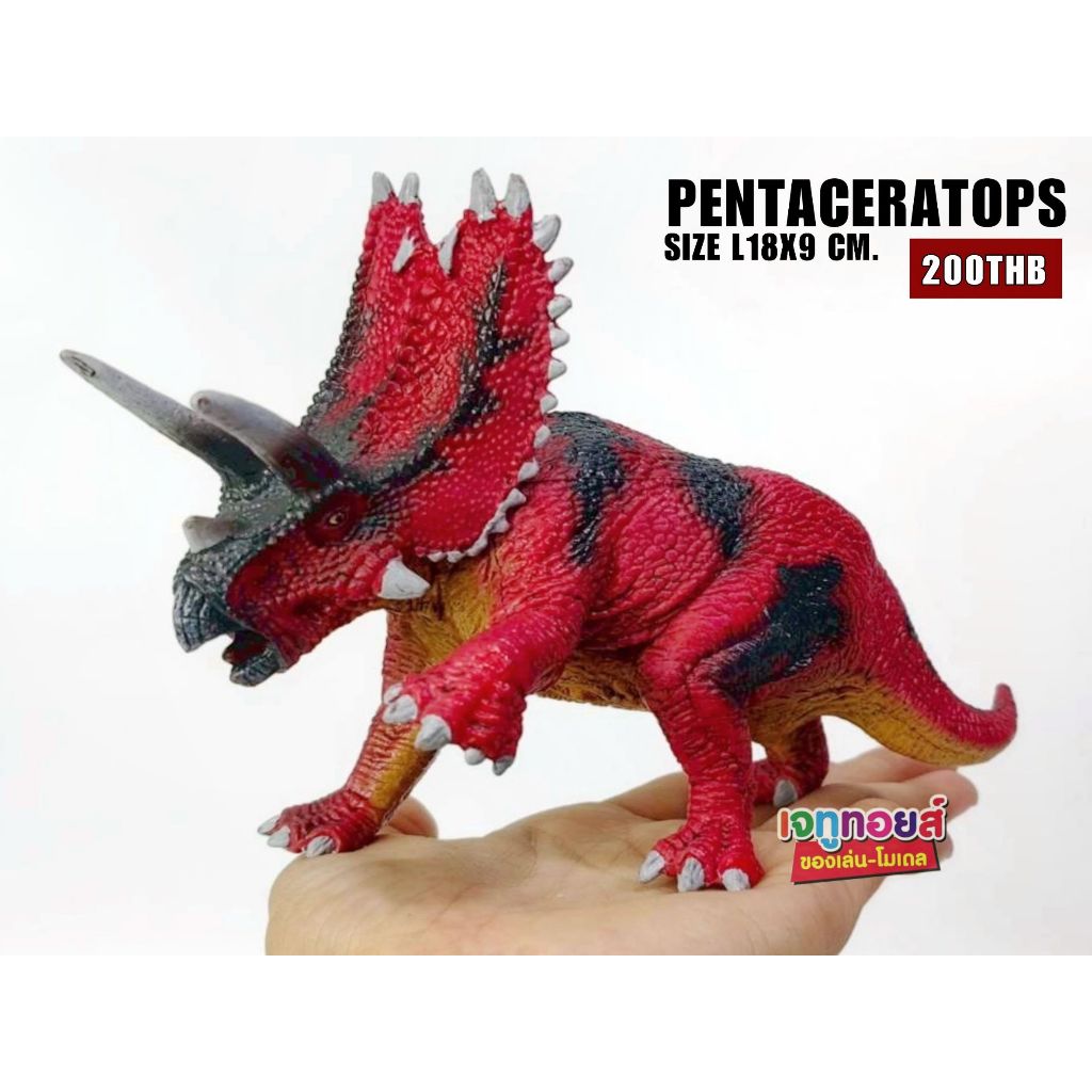 ของเล่นเด็ก โมเดลสะสม ไดโนเสาร์ PENTACERATOPS เพนทาเซราทอปส์