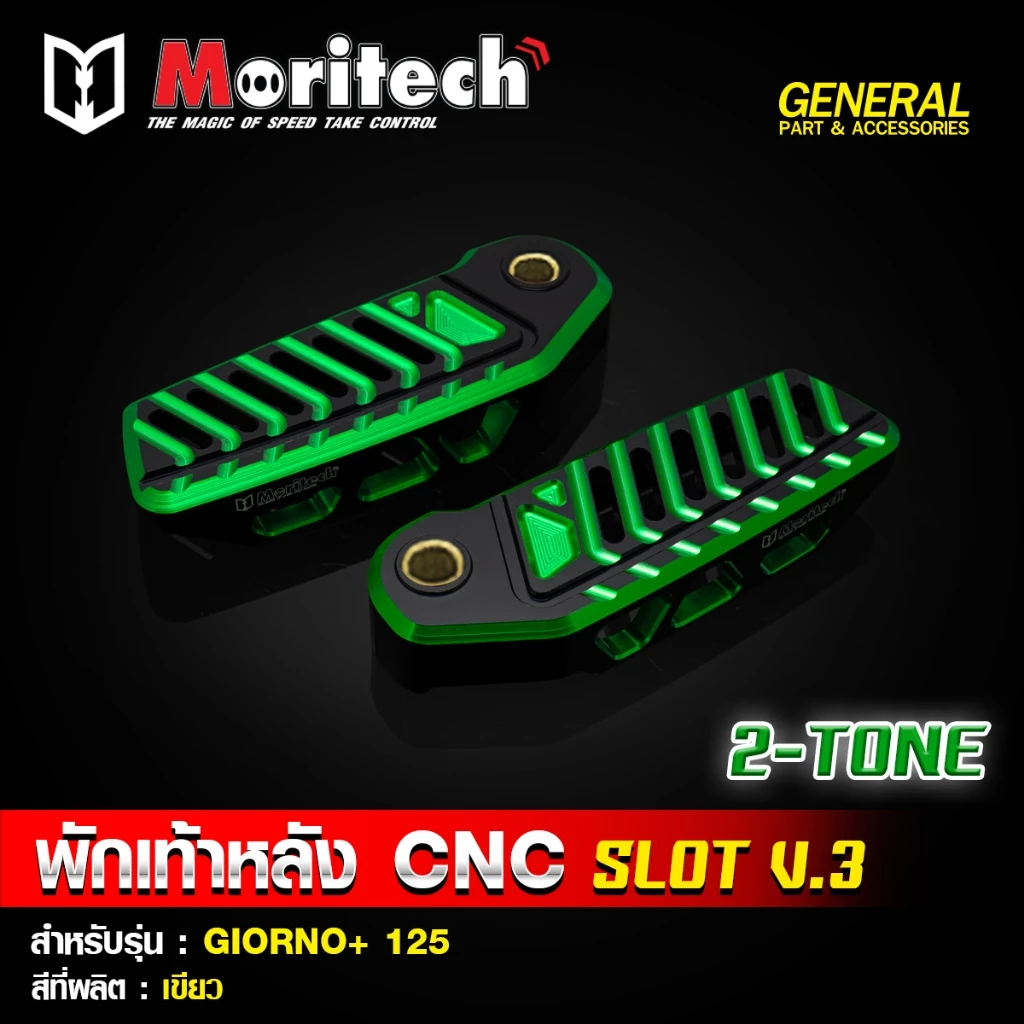 พักเท้าหลังแต่ง CNC V.3 สำหรับ Giorno thumbnail 5