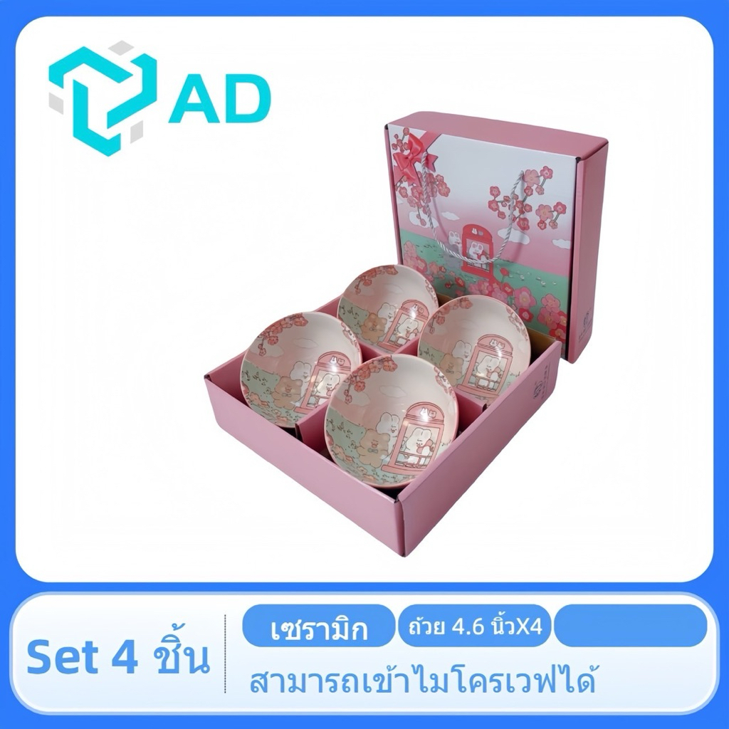เซ็ตถ้วยรับไหว้ชุด 4ใบพร้อมกล่อง ขนาดถ้วย4.6นิ้ว ยกลัง30ชุด