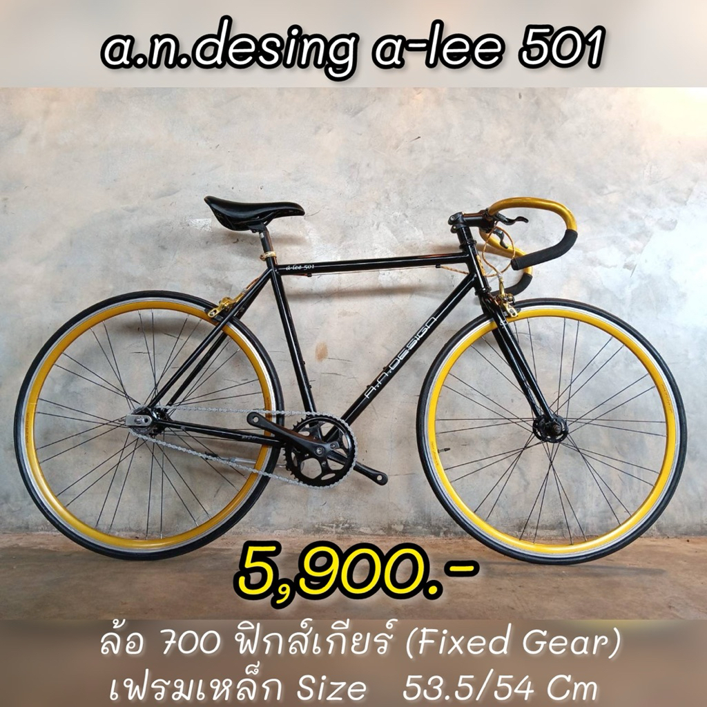 จักรยาน Fixed Gear ญี่ปุ่นคละแบรนด์