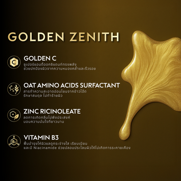 BOND Men Intimate Wash Golden Zenith รูปที่ 4