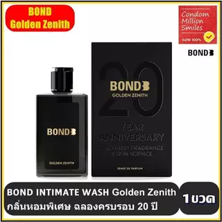 Bond Intimate wash เจลล้างน้องชายทำความสะอาดจุดซ่อนเร้น สูตร White Shadow,Dark Wiz,ARIES,Natural , Choco++แยกจำหน่าย++