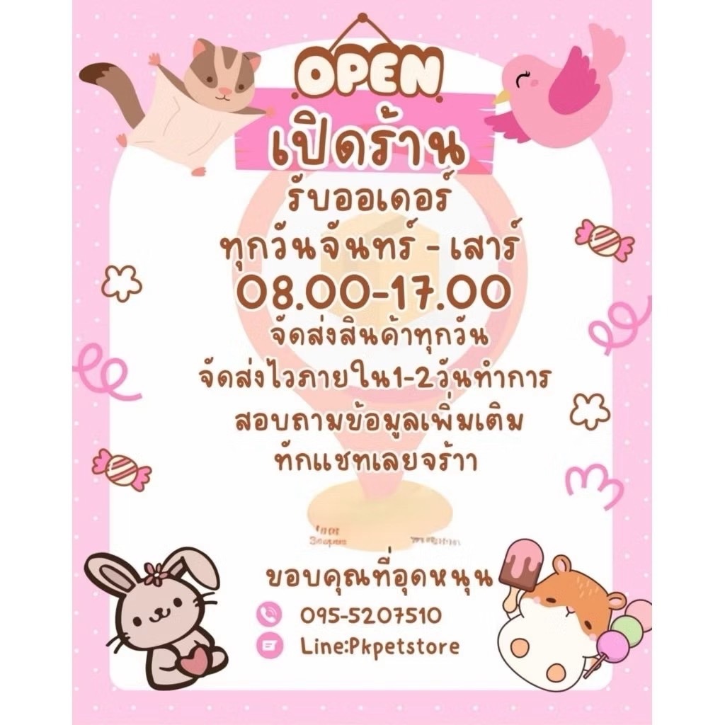 อาหารเม็ด สำหรับชูการ์ไกลเดอร์ และสัตว์กินแมลง Superior Enjoy มีให้เลือก 2 ขนาด 50 กรัม และ 150 กรัม - รูปที่ 6