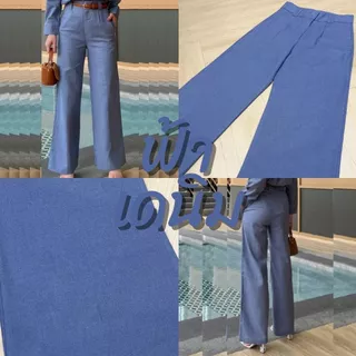 [Cozy Fluffy] Twinkle Pant / Autumn Gelato 303 กางเกงขายาวทรงกระบอกหูคู่ผ้าลินินผสมฝ้ายเก็บทรงเอวสูง