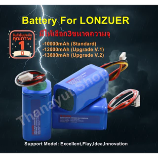 [พร้อมส่ง]แบตเตอรี่ลิเธี่ยม Pack14.8V สำหรับลำโพงบลูทูธ Lonzuer รุ่น Excellent เปลี่ยนแบตเตอรี่ใช้งานต่อเนื่อง!