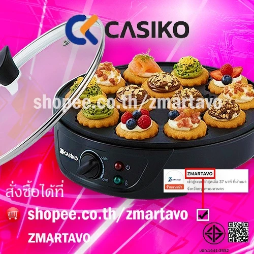 ❤️พร้อมสูตร❤️✨Casikoเครื่องทำขนมครกสิงคโปร์ 18 ชิ้น พร้อมฝาปิด รุ่น CK-5454