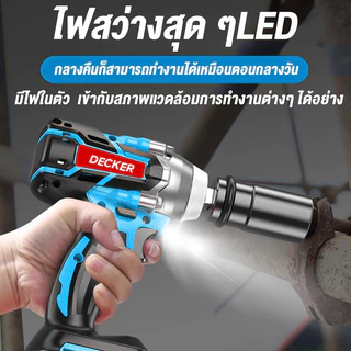 DECKER ประแจไฟฟ้าไร้สาย ประแจไฟฟ้า บล็อกไฟฟ้า 800N.m 1200N.m แบต2ก้อน ประแจไฟฟ้าไร้แปรงถ่าน แรงบิดสูง COD ส่งด่วน